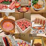 梅田 うしみつ - 