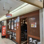たよし 大阪駅前第二ビル店 - 