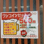 たよし 大阪駅前第二ビル店 - 