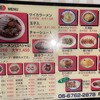 彩華 大阪上六店