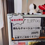 家系ラーメン大ちゃん - 