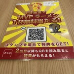 ストライク軒 - 