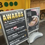 ストライク軒 - 