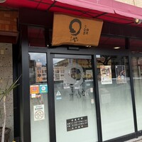 まるや本店 天白本店 - 