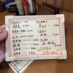 炭火焼き鳥おあんつぁん - 地酒メニュー。悔しくないですが金額の差が逆にそそられます