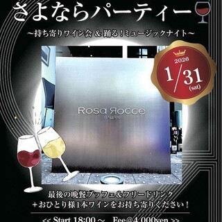 ローザロッチェITALiAN_1