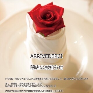 ローザロッチェITALiAN_0