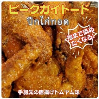 居空間 タイ料理&パクチー酒場_1