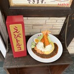 神戸トルコライス - 