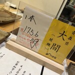 鮨　まつ本 - 