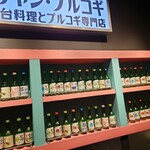 ヨンチャンプルコギ - 