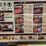 和牛焼肉 土古里 ルミネ横浜店 - 