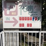 光月軒 - 隣のコインランドリーの裏でお店の斜め裏側ですが、白い空白の右側3台分が駐車場です。