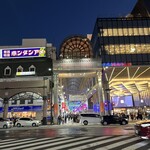 薩摩だれやめ処 まえわり屋 - 