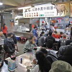 王家祖伝本産牛雑湯 - ほぼ全景