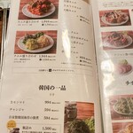 韓国食堂 入ル 坂上ル  - 