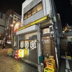 関内もつ肉店 - 
