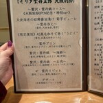 モリタ雲丹五郎 - 