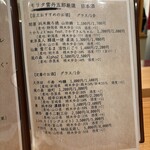 モリタ雲丹五郎 - 