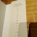 Restaurant SAI 燊 - 