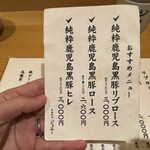 とんかつジョニー - 