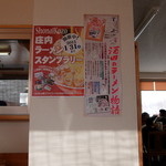 新月 - スタンプラリー食べ過ぎには注意してください(^.^)