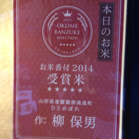 銀座米料亭 八代目儀兵衛 - 
