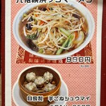 中国広東料理 廣新楼 - 