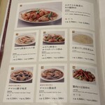 静岡四川飯店 - 海鮮料理メニュー③