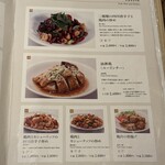 静岡四川飯店 - 肉料理メニュー③