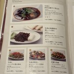静岡四川飯店 - 肉料理メニュー②