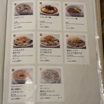 静岡四川飯店 - 麺メニュー②