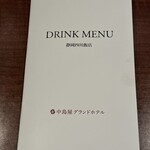 静岡四川飯店 - ドリンクメニュー表紙