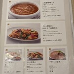 静岡四川飯店 - 海鮮料理メニュー②