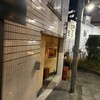 燗コーヒー藤々 - 