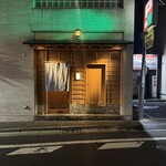 車力門 おの澤 - 