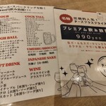 原価ビストロチーズプラス ルシアス天王寺 - 