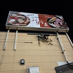 ピザ＆ラム バリうま - 