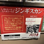 ピザ＆ラム バリうま - 