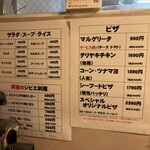 ピザ＆ラム バリうま - 