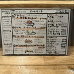 オットモンテ - 