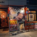 やっぱりステーキ 南森町駅前店 - 