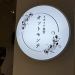 オットモンテ - 