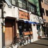 西京漬け専門店 魚き食堂