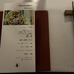 シェーネルヴォーネン - 