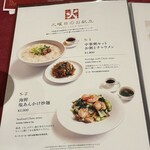 月苑飯店 - ランチは 海鮮あんかけ炒麺  コーヒーもついてます。