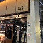 赤坂酒場345 - 