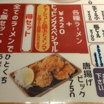 麺と鉄板焼き つづら - メニュー分割掲載④