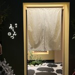 梅田 うしみつ - 