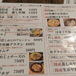 牡蠣小屋ろっこ - 